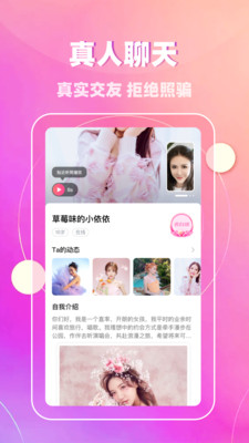 附近邂逅app截图