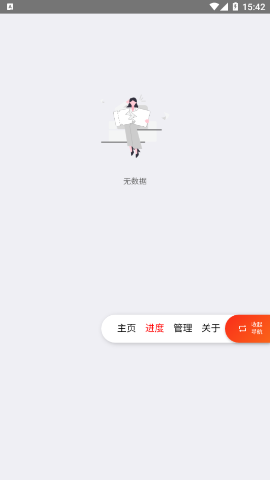 超级度盘App下载安装 v1.1.2截图