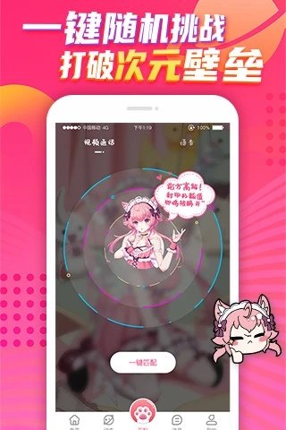 卟呤卟呤app截图