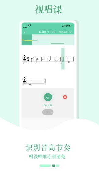 音符玩家app v1.0.26 1