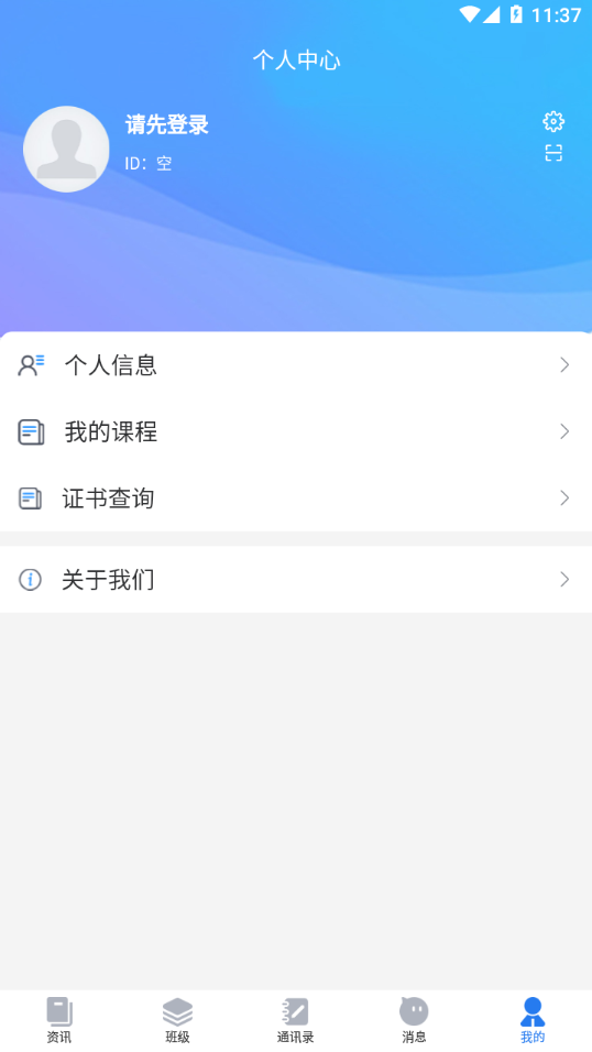 中酒教育app 1