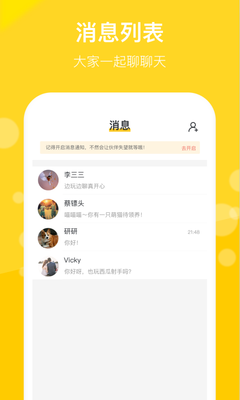 趣玩鸭APP截图