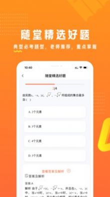 53伴学app下载