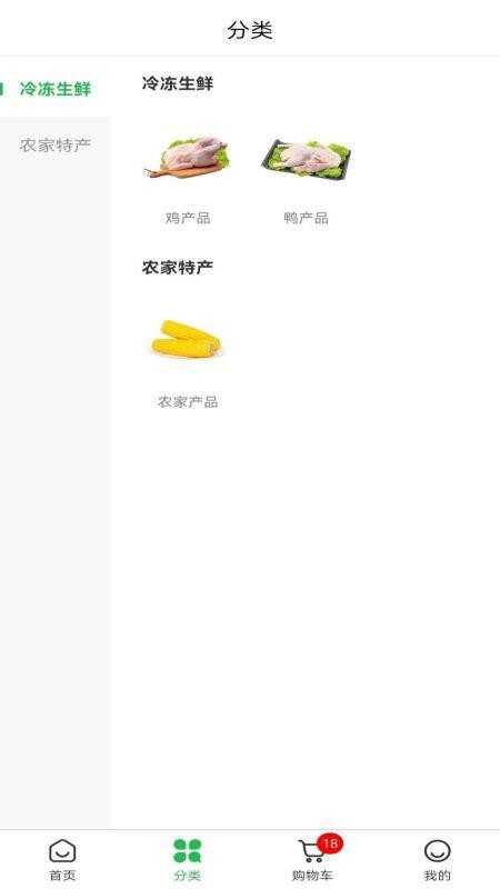 瑞鸿棠APP 3