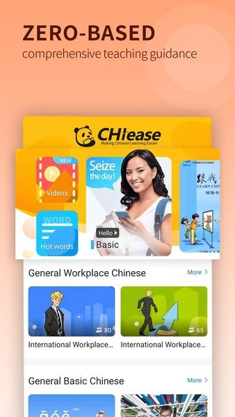 chiease最新版 1