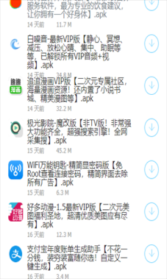 大白软件盒子APP截图