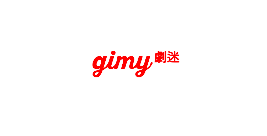 gimy剧迷app官方下载