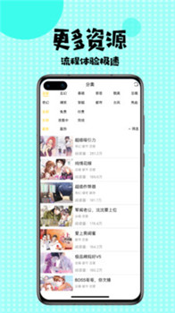 多多漫画app 1