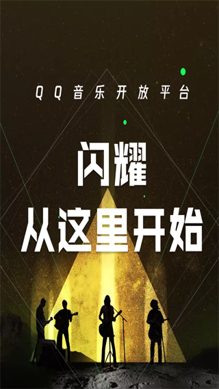 QQ音乐小米定制版 1