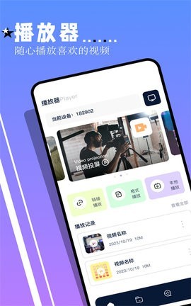 鲨鱼TV电视版截图