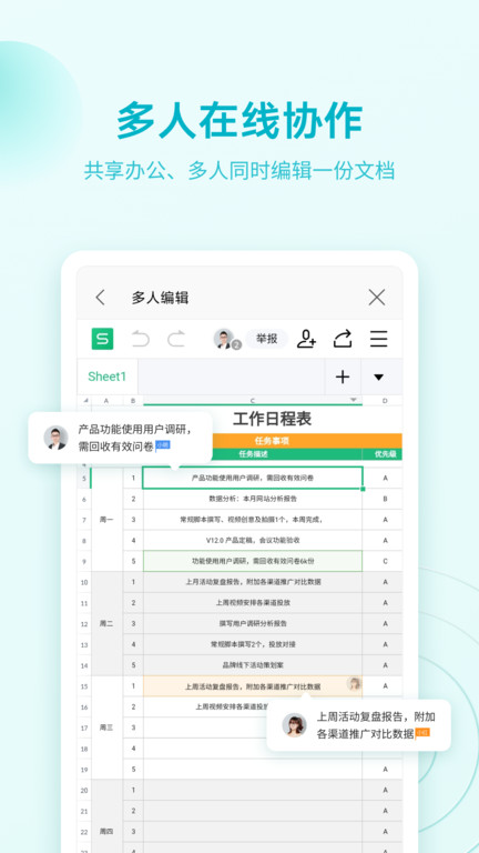 wps office鸿蒙版截图