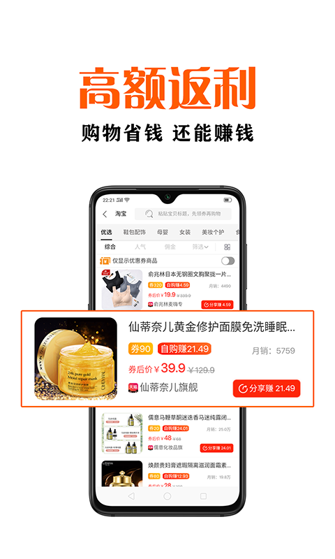 鑫米优品安卓版截图