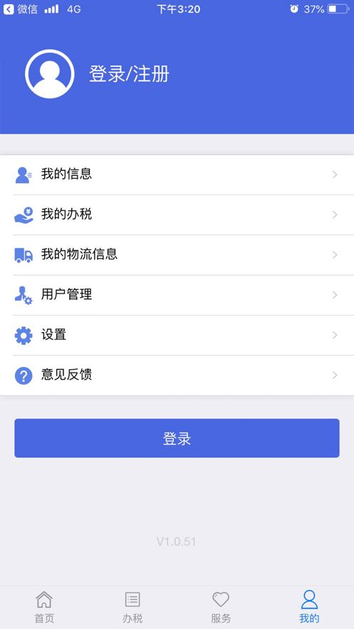 江苏税务社保缴纳截图