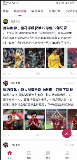 中国足球协会甲级联赛直播回放 1