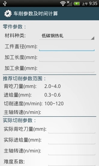 机械设计手册最新版截图