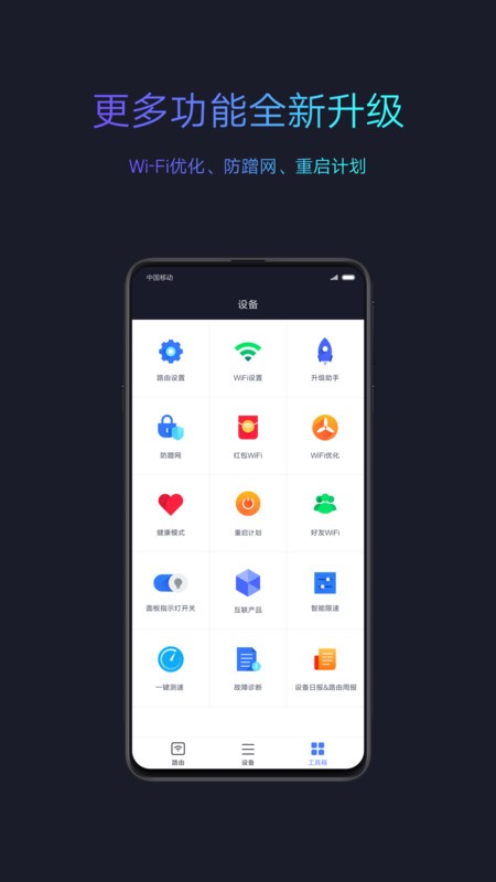 小米随身WiFi截图