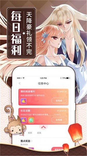 新咔漫画截图