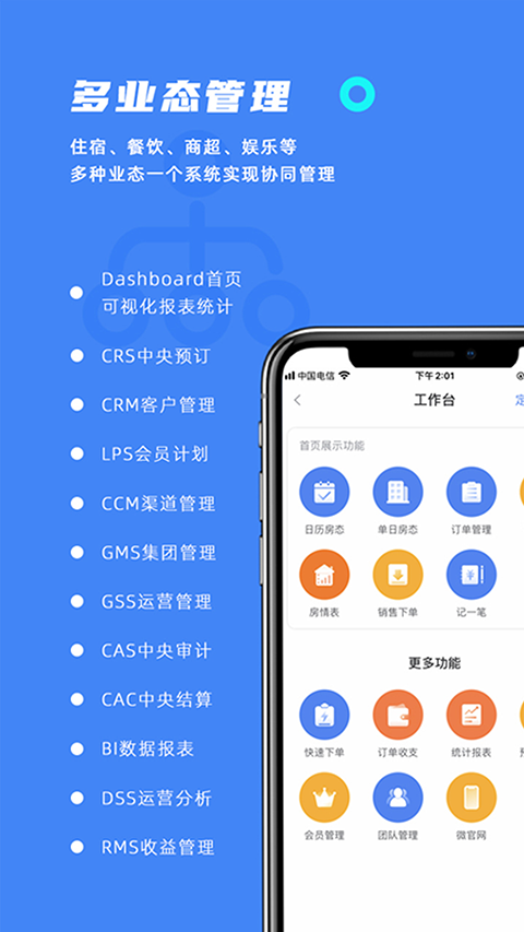 订单来了app截图