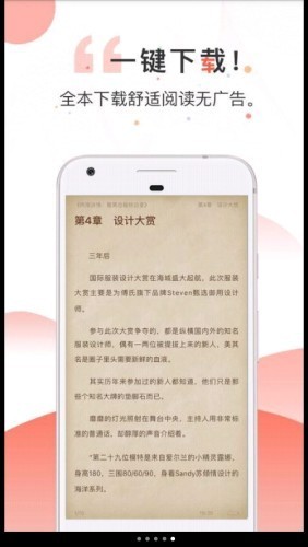河马小说app截图