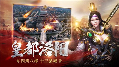 三国志大军师最新版 1