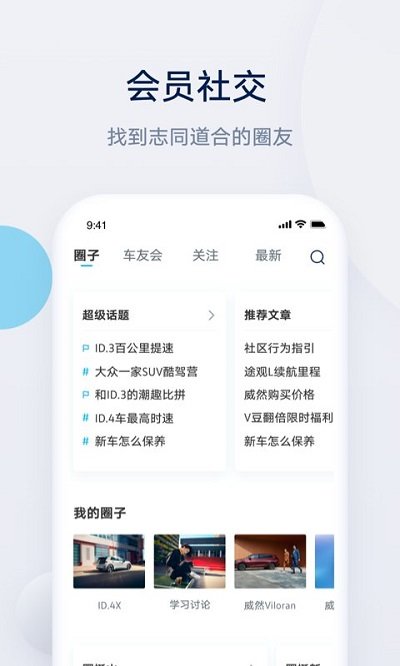 上汽大众截图