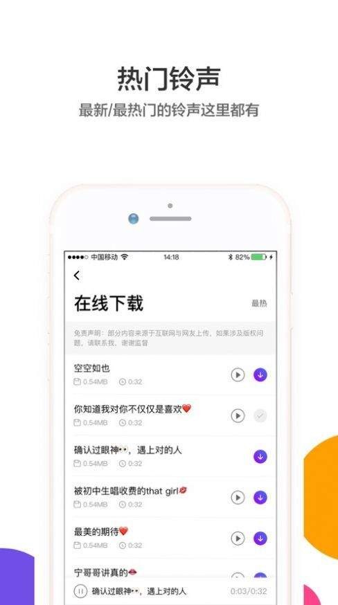 打工人起床铃声截图