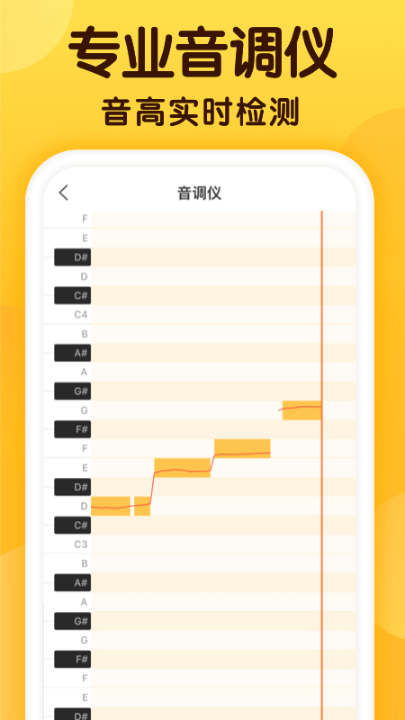 开嗓练声app