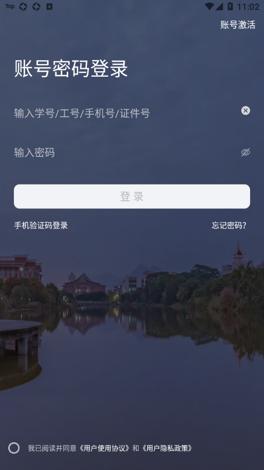 安卓i集大app 1.2.6app