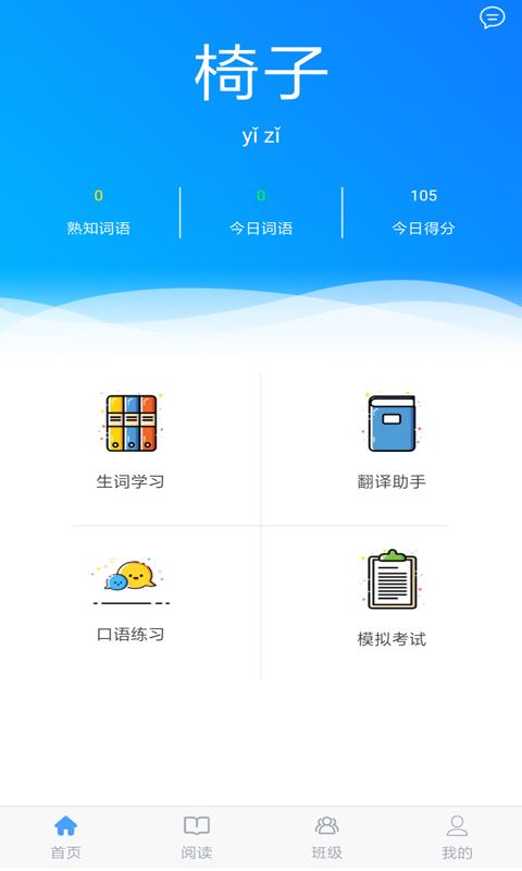 汉语宝app最新版截图
