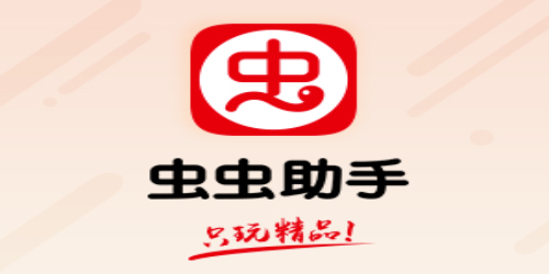 虫虫助手app