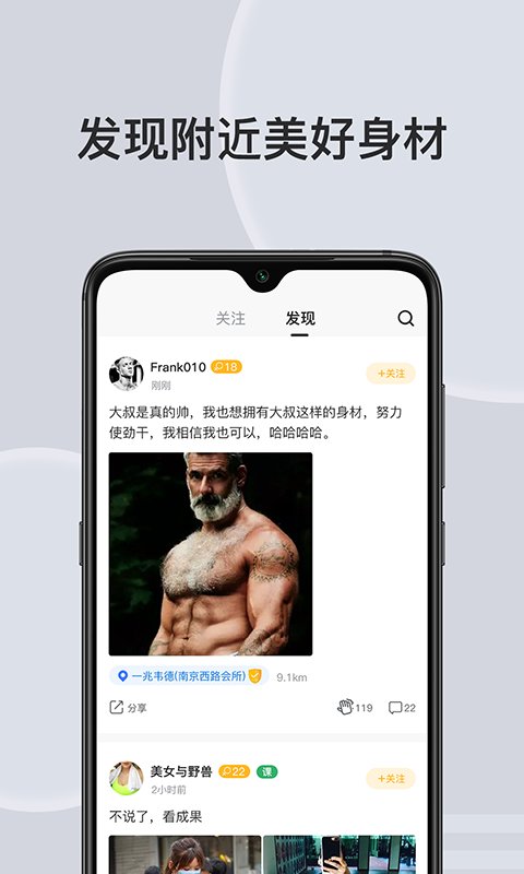 汗刻健身俱乐部app v1.1.10 安卓版截图