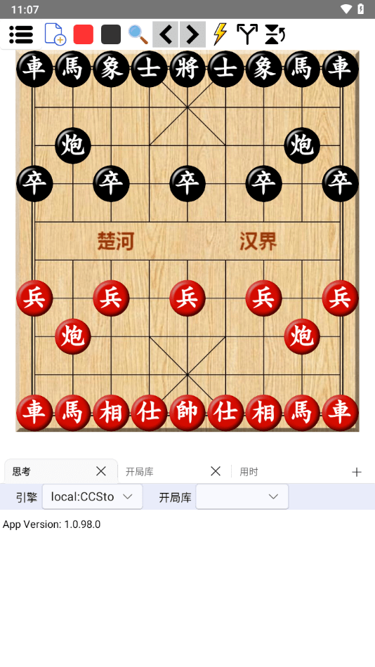 鹏飞象棋安卓版 1