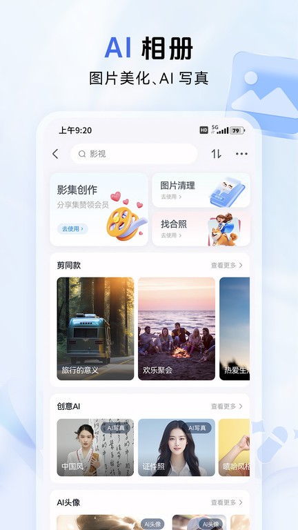 和彩云网盘旧版本截图