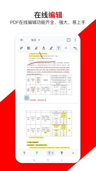 青木PDF编辑器截图
