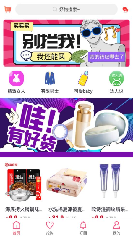 麦卷app 1