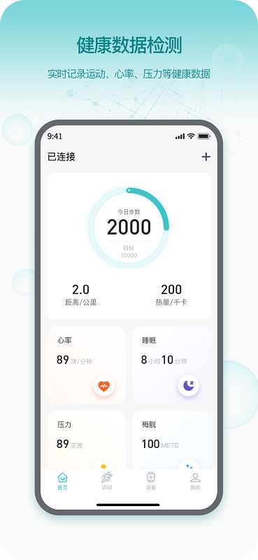 Runmefit App下载 1.0.41 1