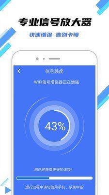 万连WiFi钥匙官方版截图