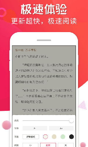 追书宝最新版截图