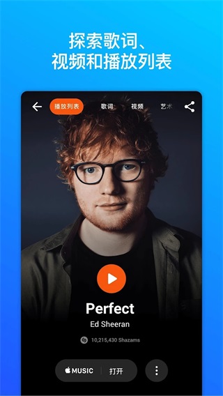 shazam中文版截图