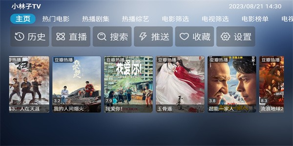 小林子tv截图