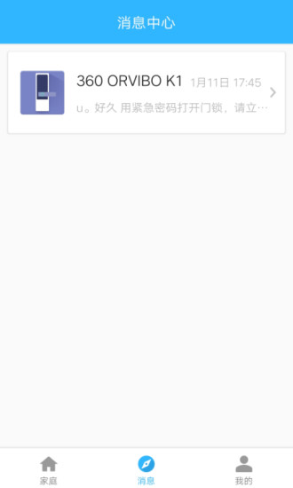 360智能门锁app截图