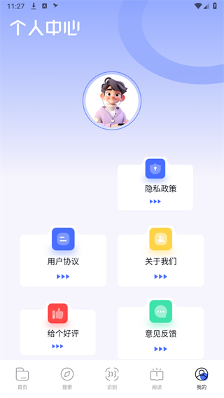 BOBO浏览器黑色版截图