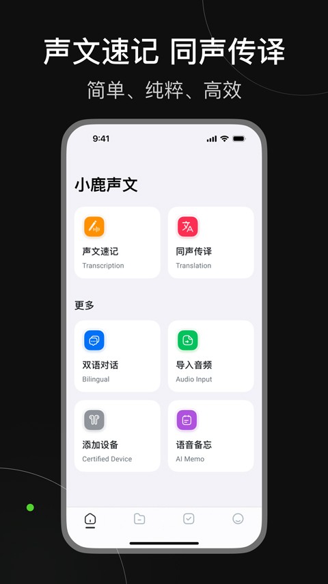 小鹿声文免费版app下载