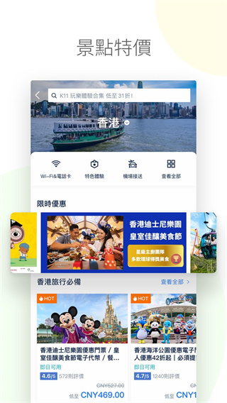 Tripcom携程国际版截图