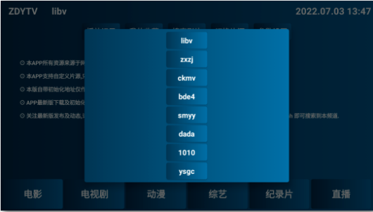 ZDYTV自定义TV 1