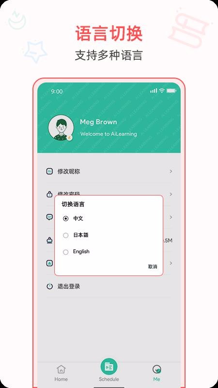 AiLearning截图