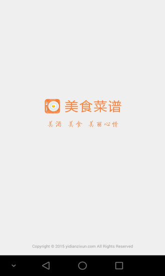 美食菜谱 1