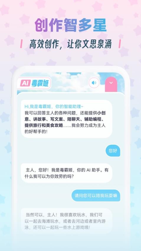 毒霸姬app截图