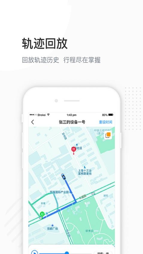 万位车联app截图