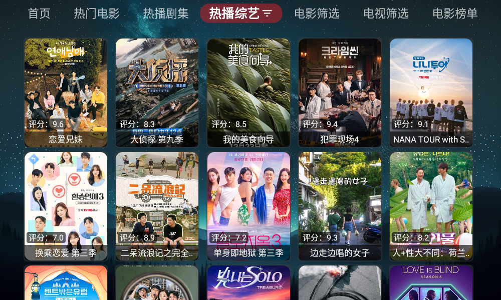 追影TV通用版截图